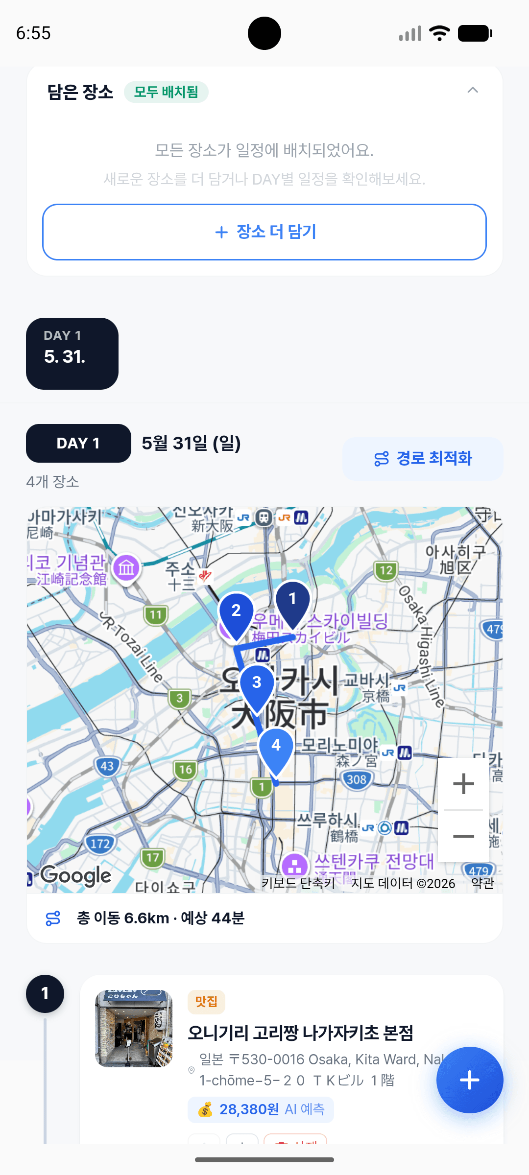 Travplan route map screen
